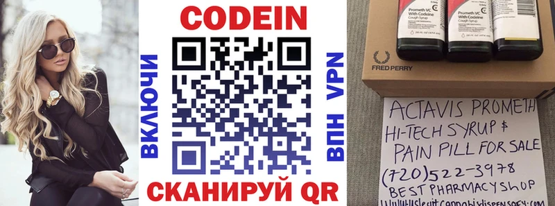 Кодеин Purple Drank  Купить  Гаджиево 