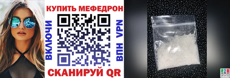 Меф 4 MMC  Купить  Гаджиево 