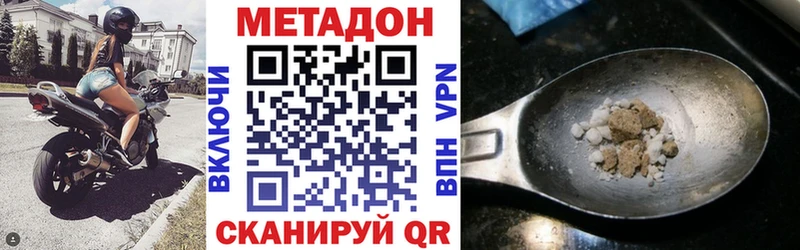 Купить  Гаджиево  МЕТАДОН белоснежный 